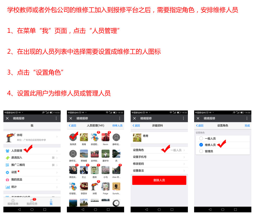 人员设置.jpg