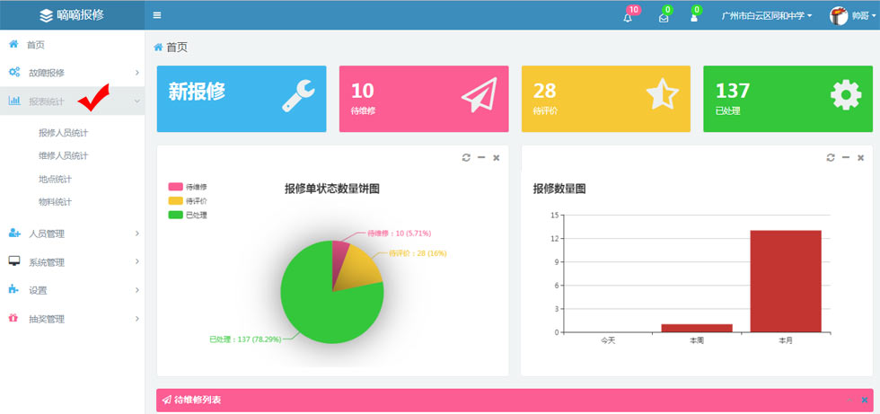 PC管理.jpg